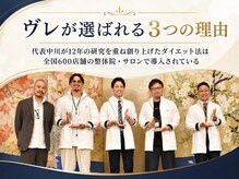 ヴレ 久留米店(Vraie)の雰囲気（全国600店舗が導入するダイエット法の総本山）