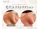 エントテ(en to Te)の写真