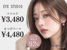 ベリー 藤枝田沼店(Very)