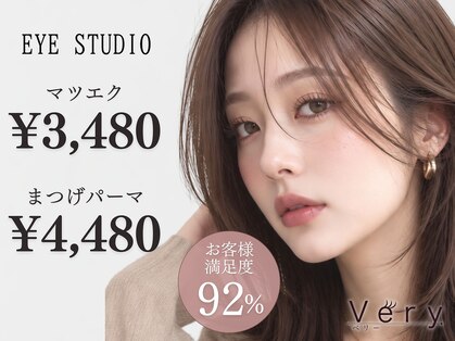 ベリー 藤枝田沼店(Very)の写真