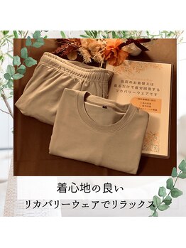 レリューム(relume)/お着替えは無料でご用意♪