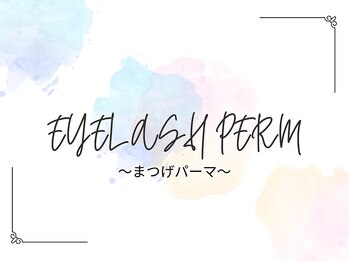 アイラッシュサロン ブラン 広島アルパーク店(Eyelash Salon Blanc)/まつげパーマ パリジェンヌ等