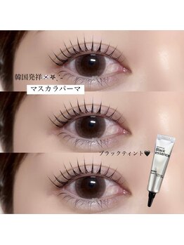 メル バイ ウィリートーキョー(MELL by wellytokyo)/韓国で話題!マスカラパーマ