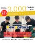 【チラシ見たよ】【SNS見たよ】チラシやSNSをご覧いただいた方はこちらより