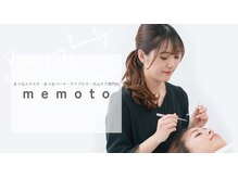 メモト 東三国駅前店(memoto)/60分エクステつけ放題