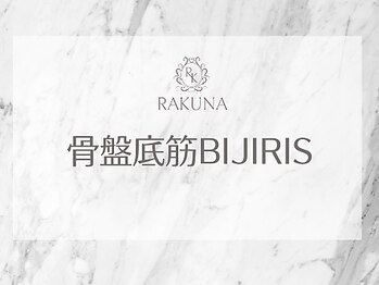 ラクナ(RAKUNA)/BIJIRIS