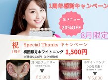 ココホワイトニング(coco whitening)