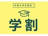 初回【学割】口コミ投稿有U22セルフホワイトニング（9分×2）¥6980→¥2900