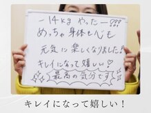 県庁通り整体院/キレイになって嬉しい！