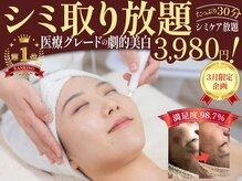 ドクターピュールボーテ 神戸店(Dr. PUR BEAUTE)
