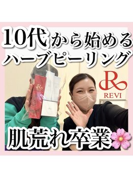 ホワイトアクア 梅田本店(WHITE AQUA)/ハーブピーリング/大阪/梅田