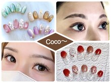 ビューティーサロン ココ(Coco～)