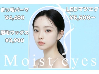 モイスト アイズ 難波(moist eyes)の写真