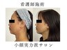【小顔人気No.1】若見え小顔術 たるみ・ほうれい線改善◎70分 ¥9900《那覇》