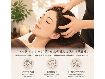 リラクイック 水戸市役所前店の写真/極上集中ヘッドスパ×もみほぐしで脳疲労を解消