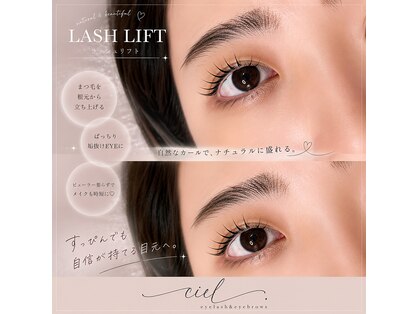 シエル(ciel.)の写真