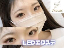 ジャドール ネイルアンドアイラッシュ(J'ADORE)