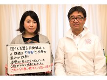 ビープラス 札幌整体院/全身整体と小顔矯正