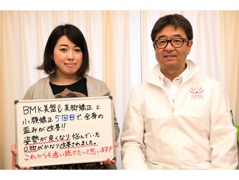 ビープラス 札幌整体院/全身整体と小顔矯正