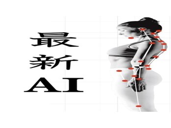 ナオル整体 岐阜院(NAORU整体)/最新テクノロジー！！