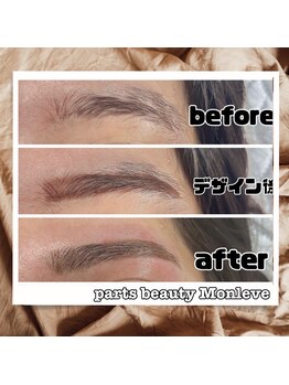 パーツビューティ モンレーブ(partsbeauty Monleve)/美眉スタイリングワックス