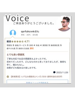 ハグミー 甲子園口(HUGME.)/お客様からのお声