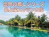 特Ｃ★初夏スペシャル★世界シリ-ズ★最上級スリランカ版特別ヘッドBODY&FACE