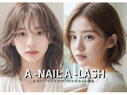 エーネイル エーラッシュ(A-NAIL A-LASH)の写真