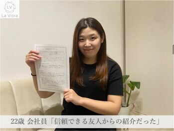 ラヴィオーラ 神戸三宮店(La Viora)/ダイヤモンドハーブピーリング