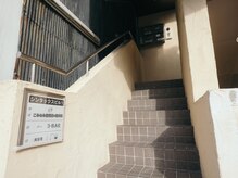 こみなみ整体院 サロンコミナミ(Salon5373)/【ビル入り口】