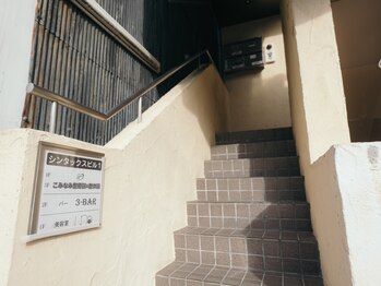 こみなみ整体院 サロンコミナミ(Salon5373)/【ビル入り口】