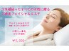 2025年も残り1ヶ月!まだできる事はたくさん!フェイシャルクーポン!!