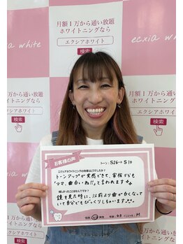 エクシアホワイトニング エミフルMASAKI店/お客様口コミご紹介★