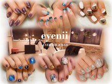 アイニー アイラッシュ アンド ネイル(eyenii)