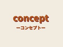 整体サロン Preava/コンセプト