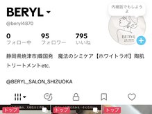 ベリル(BERYL)の雰囲気（TikTokで大バズり中の【シミケアやり放題☆】クーポン掲載中！！）