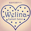 ウェリナ(Welina)ロゴ