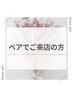 【得ペア割★電話予約限定】セルフホワイトニング(9分2セット)1回 ¥980