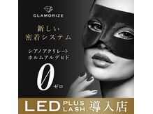 LEDマツエク導入しました♪詳しくはお問い合わせ下さいませ！