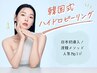 韓国式★ハイドロピーリングで毛穴レス肌!毛穴の黒ずみ徹底ケア¥4500