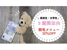 アールイー(Re:)の雰囲気（【U24】何度でも！中学生＆高校生&大学生◎ 最大30%OFF☆）