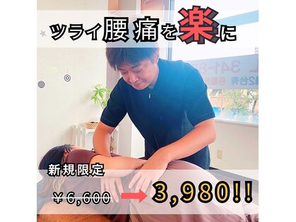 やまうら整骨院の写真