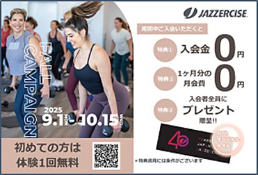 ジャザサイズ jazzercise ジャザサイズが選ばれる理由！ ジャザサイズのコンセプトは