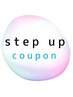 【特別Price】骨格似合わせ美眉WAX《Step Up モニター》
