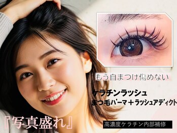 クロム アイプラス 狭山 入曽店(CHROM eye+)/ケラチンラッシュまつ毛パーマ
