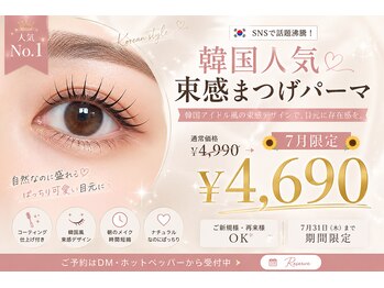 光希 銀座一丁目の写真/なりたい目元を叶える！大人女性の美を彩る、似合わせデザインご提案◎