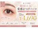 光希 銀座一丁目の写真/なりたい目元を叶える！大人女性の美を彩る、似合わせデザインご提案◎