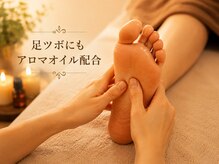 ブルーベリー 学園の森店の雰囲気（足ツボやハンドリフレにもアロマオイルを配合しております♪）