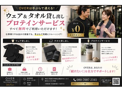 OVER -PERSONAL GYM-の写真