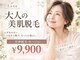 ラーナ(Lana)の写真/ハイパワー脱毛で仕上がり満足度UP!IPL脱毛で効果実感早く、初心者さんも安心してツルスベ肌に♪